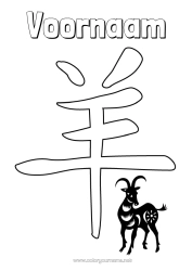 Anpassbare Malvorlage Chinesisches Neujahr Ziege Bauernhoftiere