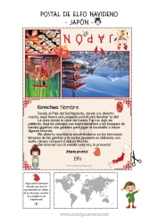 Colorear gratis Japón Viaje del duende navideño Tarjeta postal Tarjeta postal de un SOLO duende