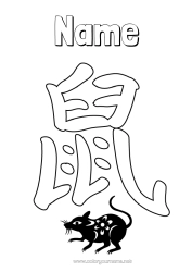 Colouring to customise Chinese New Year Rat Forest Animals