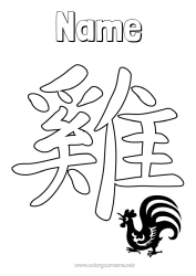 Colouring to customise Rooster Chinese New Year Farm Animals