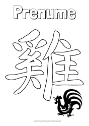 Desen liber de colorat Cocoș Anul Nou Chinezesc Animale de fermă