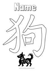 Free colouring Dog Chinese New Year Dogs and cats