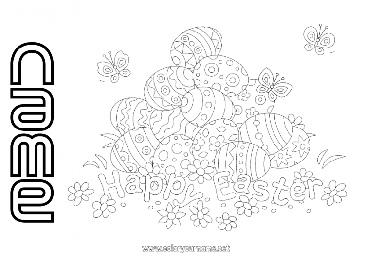 Coloring page to print Spring Butterfly Easter eggs Easter 