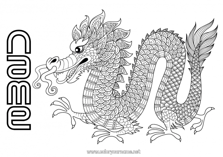 Coloring page to print Mandala Dragon Animal Chinese New Year Dragons, unicorns and fantastic animals