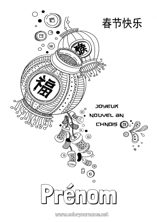 Coloriage à imprimer Nouvel An chinois Lanterne chinoise