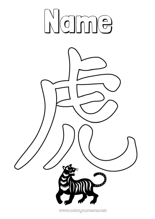Colouring page to print Tiger Chinese New Year Wild Animals Of Africa