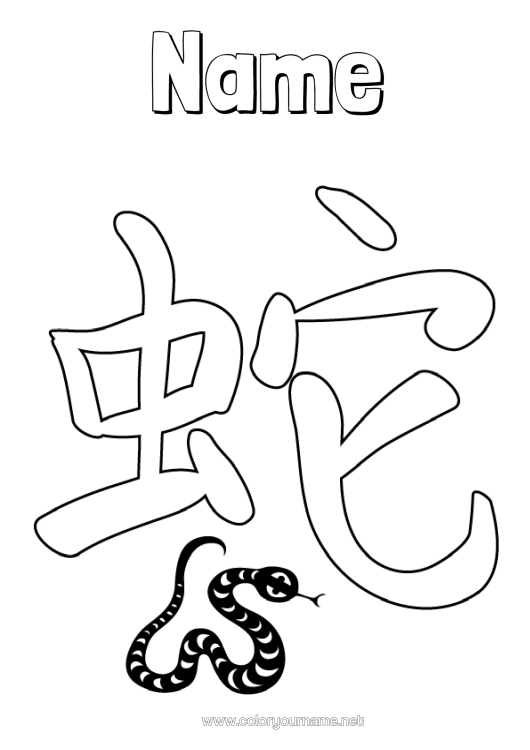 Colouring page to print Chinese New Year Snake Reptiles