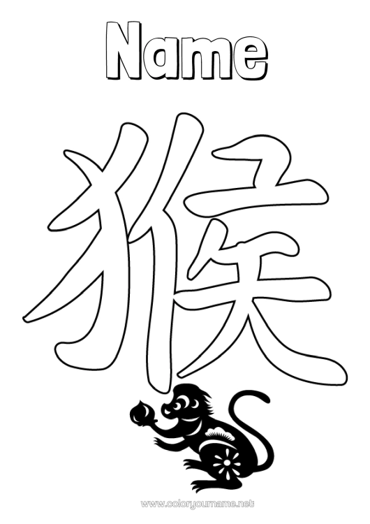 Colouring page to print Chinese New Year Monkey Wild Animals Of Africa