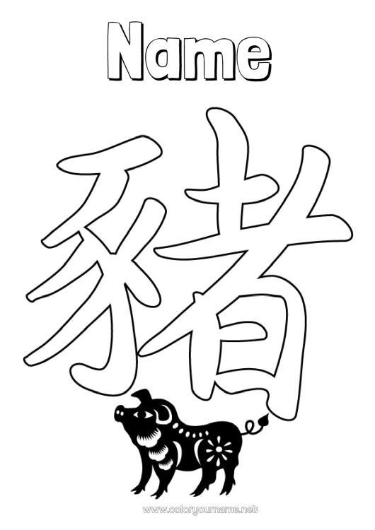 Colouring page to print Pig Chinese New Year Farm Animals