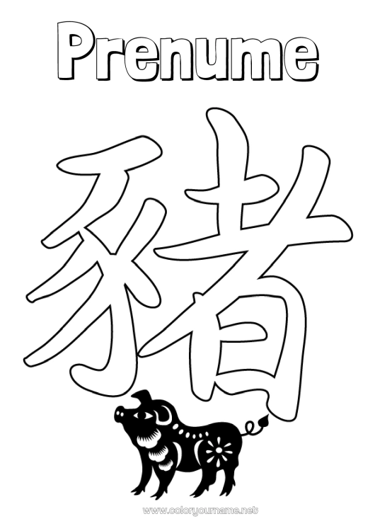 Pagină de colorat de imprimat Porc Anul Nou Chinezesc Animale de fermă
