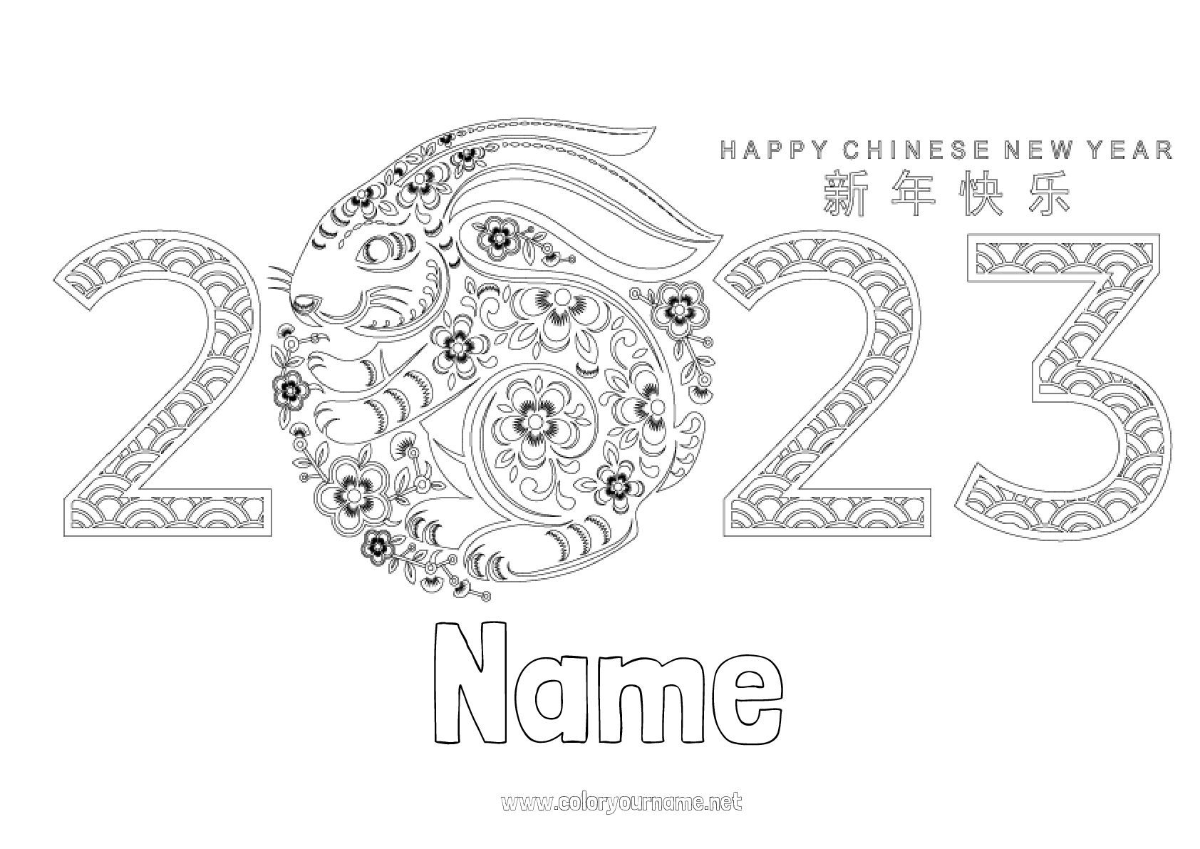 Coloring page No.665 - Mandala Rooster Chinese New Year