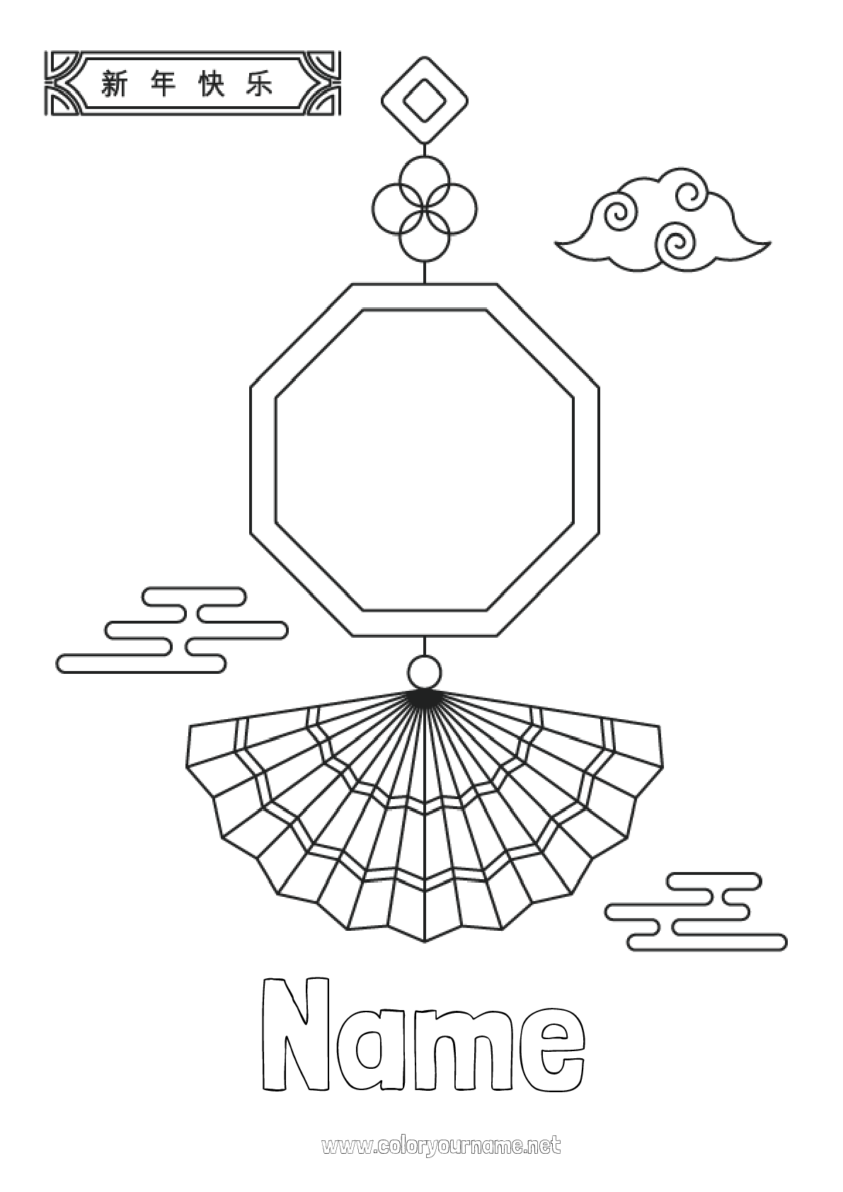Coloring page no 636 chinese new year